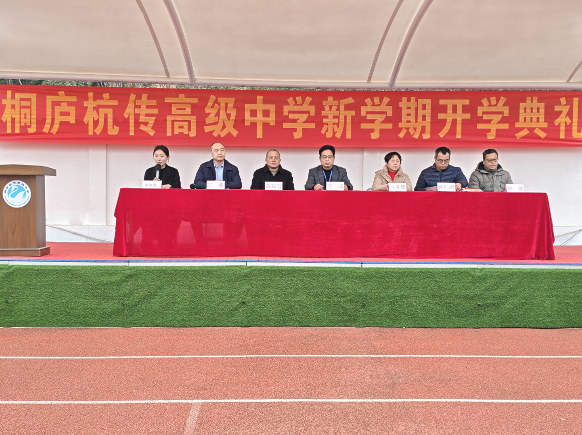 骐骥驰骋启新程 奋楫扬帆正当时