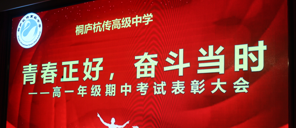 总结反思促提升  表彰优秀树榜样