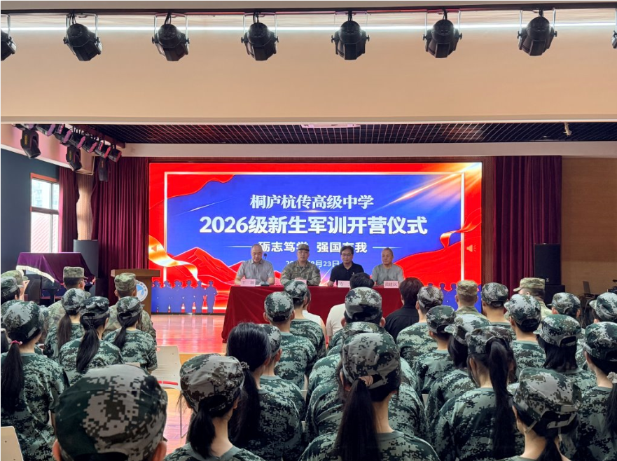 戎装启航正当时    青春淬火铸锋芒